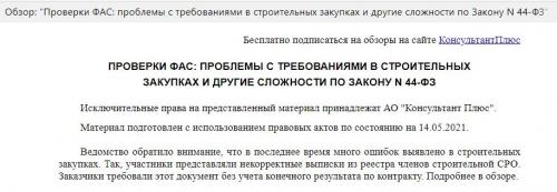 Капитальный ремонт требования. Что понимается под капремонтом