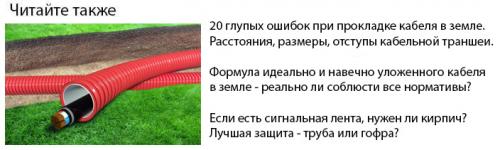 Как сделать заземление на даче своими руками схема. Схемы заземления 12 Как сделать заземление на даче своими руками схема. Схемы заземления 12