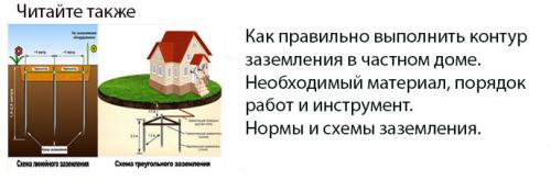 Как сделать заземление на даче своими руками схема. Схемы заземления 05 Как сделать заземление на даче своими руками схема. Схемы заземления 05