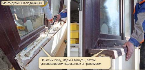 Установка подоконника на кронштейны. Как закрепить подоконник на балконе