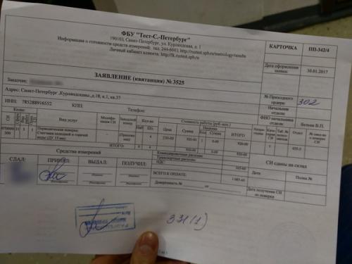 Что лучше поверка или замена счетчиков воды форум. Поверять счетчики воды или менять на новые?