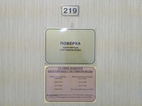 Что лучше поверка или замена счетчиков воды форум. Поверять счетчики воды или менять на новые?
