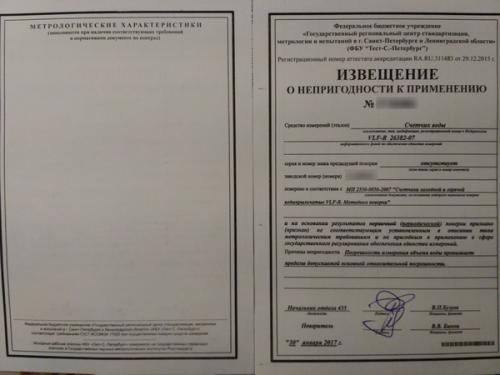 Что лучше поверка или замена счетчиков воды форум. Поверять счетчики воды или менять на новые?