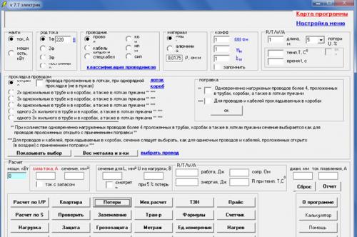 Проект электроснабжения квартиры программа. Лучшие программы для рисования электрических принципиальных схем: как бесплатно начертить схему разводки дома