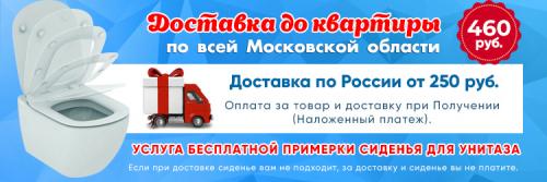 Размеры сиденья для унитаза. Материалы изготовления 04 Размеры сиденья для унитаза. Материалы изготовления 04