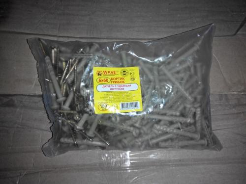 Как вкручивать дюбель в стену. Часть 1 из 2: Выбор стенных дюбелей 07 Как вкручивать дюбель в стену. Часть 1 из 2: Выбор стенных дюбелей 07