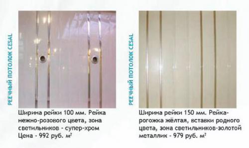 Виды реечных потолков в ванную комнату. Какими бывают реечные потолки? Цены и типы реечных потолков