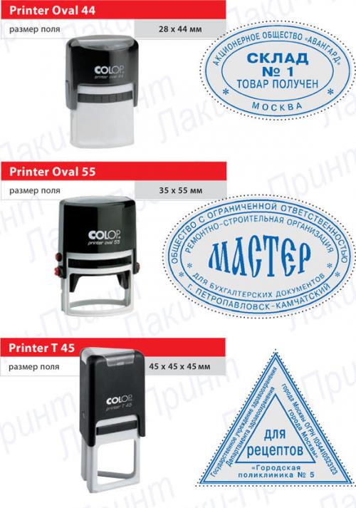 Стандартный диаметр печати круглой. Размеры печатей и штампов - как выбрать правильно