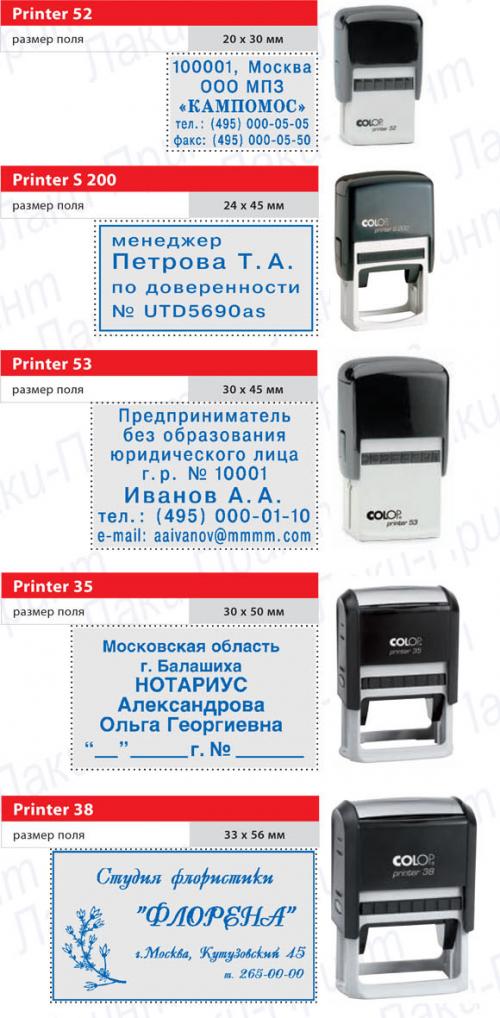 Стандартный диаметр печати круглой. Размеры печатей и штампов - как выбрать правильно