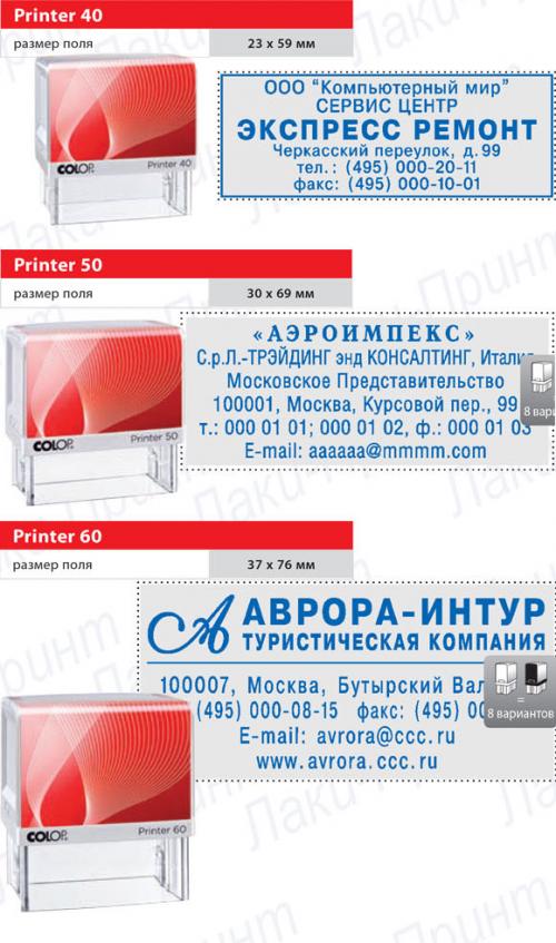 Стандартный диаметр печати круглой. Размеры печатей и штампов - как выбрать правильно