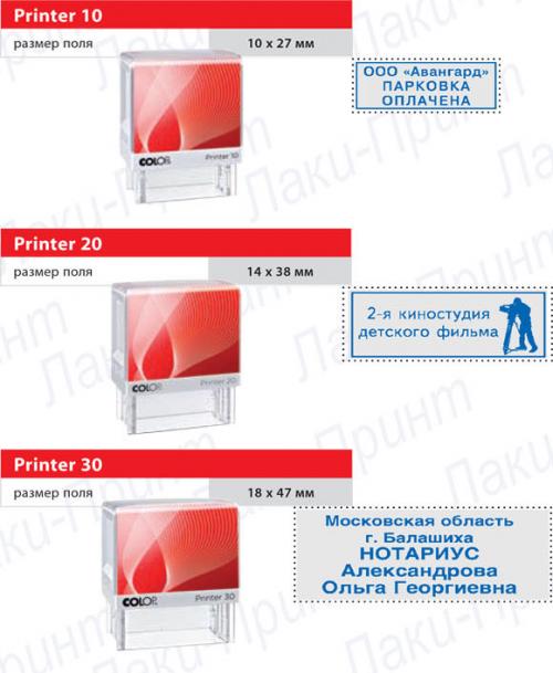 Стандартный диаметр печати круглой. Размеры печатей и штампов - как выбрать правильно