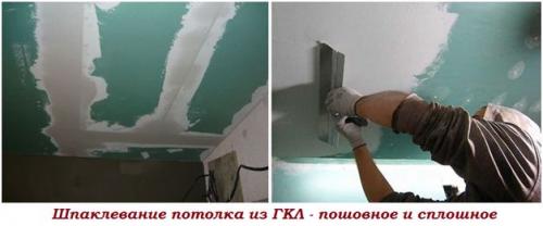 Пулевизатор для покраски потолка водоэмульсионной краской. Для чего нужен краскопульт? 07 Пулевизатор для покраски потолка водоэмульсионной краской. Для чего нужен краскопульт? 07