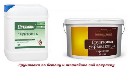 Пулевизатор для покраски потолка водоэмульсионной краской. Для чего нужен краскопульт? 06 Пулевизатор для покраски потолка водоэмульсионной краской. Для чего нужен краскопульт? 06