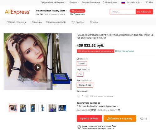 3д принтер для печати на стенах. Вертикальная печать на стенах — идея для бизнеса с помощью настенного принтера