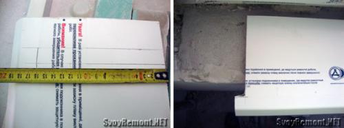 Как ставят подоконники на пластиковые окна. Как происходит установка подоконника на пластиковые окна, какова средняя стоимость работы? 06