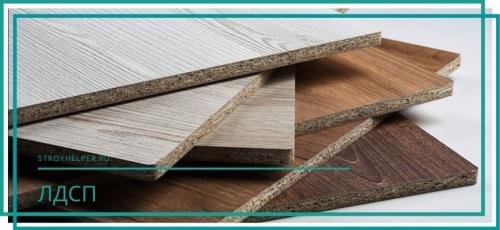 ЛДСП размеры толщина. Что такое ЛДСП — характеристики и применение