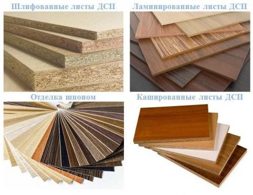 Размер ЛДСП стандарт. Что такое ДСП и ЛДСП