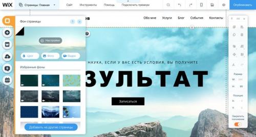 Как сделать простой. Конструкторы сайтов