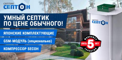 Как сделать септик в частном доме своими руками без откачки. Особенности устройства в зависимости от материала 10 Как сделать септик в частном доме своими руками без откачки. Особенности устройства в зависимости от материала 10
