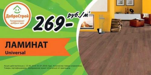 Ламинат в детскую комнату: плюсы и минусы покрытия, особенности выбора по техническим параметрам и внешнему виду 03