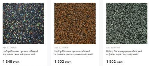 Покрытие для детских площадок Леруа Мерлен. Ассортимент резиновой крошки в Леруа Мерлен с ценами