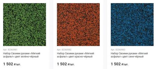 Покрытие для детских площадок Леруа Мерлен. Ассортимент резиновой крошки в Леруа Мерлен с ценами