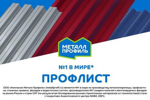 Как покрыть крышу профлистом. Линейные параметры 06 Как покрыть крышу профлистом. Линейные параметры 06