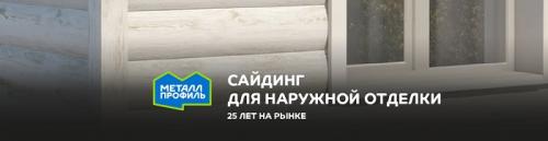 Как покрыть крышу профлистом. Линейные параметры 09 Как покрыть крышу профлистом. Линейные параметры 09