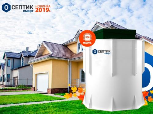 Септики для дачного туалета выгребной ямы. Типы препаратов для выгребных ям и септиков 05