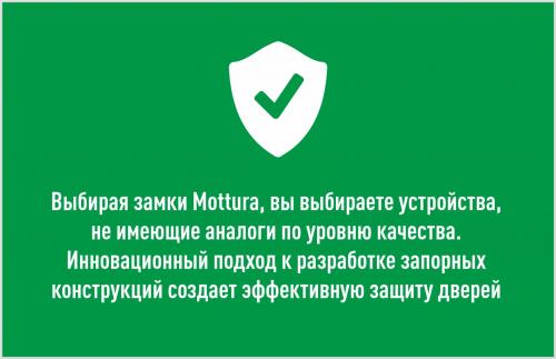 Ремонт замков двери Mottura. Сервисный центр Mottura (Моттура)