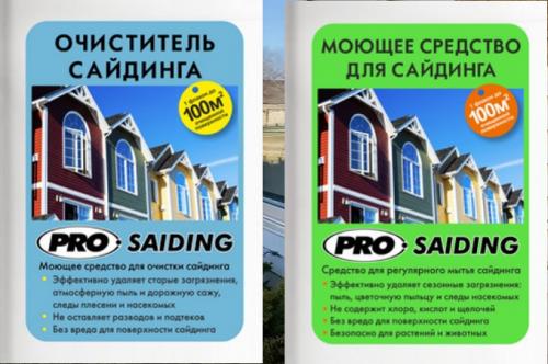 Как очистить сайдинг от плесени. Моющие средства для сайдинга PRO.SAIDING