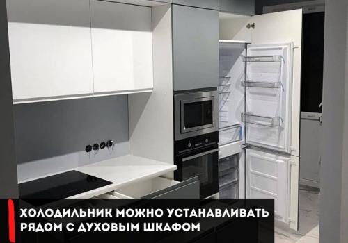 Как правильно расставить технику на кухне. Расположение встроенной техники на кухне: ТОП-8 советов без воды