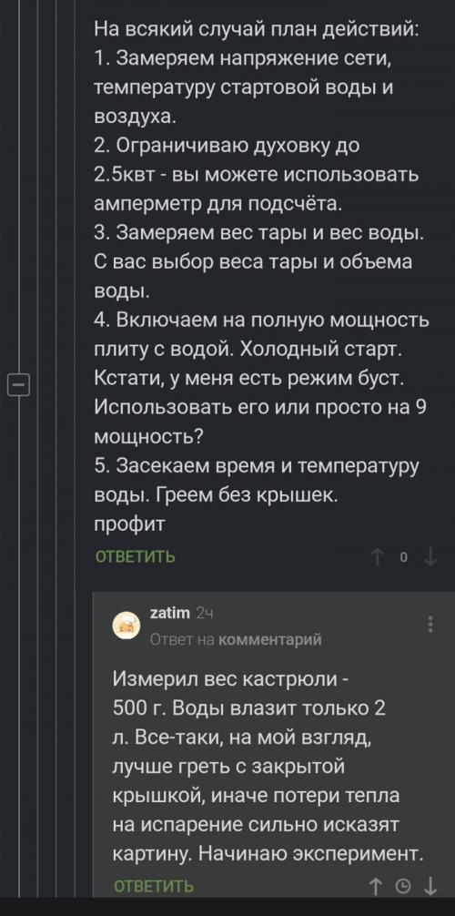 Какая из этих двух технологий более быстрая в нагреве. Научный эксперимент. Что быстрее индукционная поверхность или электрическая?   1