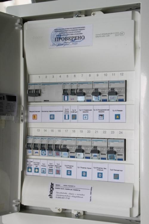 Электромонтаж в квартире. План электропроводки 12 Электромонтаж в квартире. План электропроводки 12