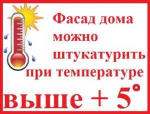 Технология нанесения штукатурки короед на фасад из газосиликата. Технология нанесения на фасад декоративной штукатурки короед