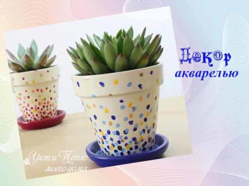 Как украсить горшок для цветов своими руками. Декор цветочных горшков своими руками — 25 фото