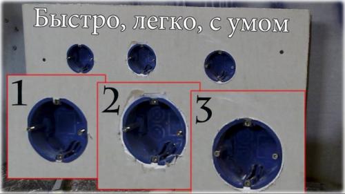 Глубокий подрозетник. Правильная установка подрозетников: чем закрепить, как запитаться и подключить? Инструкция по монтажу в бетон, гипсокартон и кирпич