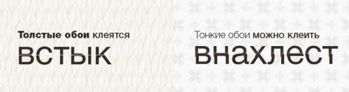 С какой части комнаты начинать клеить обои. Откуда правильно начинать клеить обои в комнате