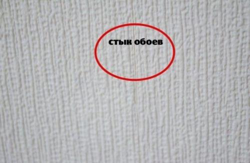 С какой части комнаты начинать клеить обои. Откуда правильно начинать клеить обои в комнате