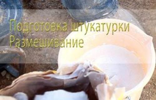 Какие материалы используются для создания декоративной штукатурки короед. Каковы области применения подобной фактурной штукатурки