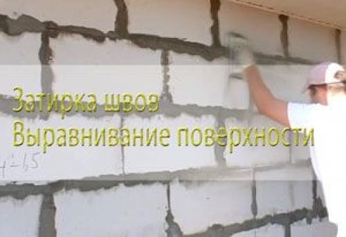Какие материалы используются для создания декоративной штукатурки короед. Каковы области применения подобной фактурной штукатурки