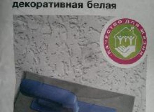 Что такое декоративная штукатурка короед