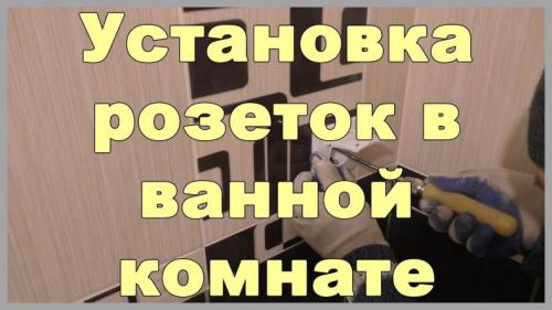 Размер стандартной розетки. Стандарты высоты установки розеток от пола — основные правила по евростандарту на каком уровне делать розетки на кухне и в спальне