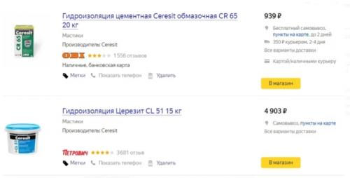 Как избежать ошибок при самостоятельной гидроизоляции. Заказчик: Зачем гидроизоляцию на мокрое наносите? Она ведь не приклеится? или 5 скрытых ошибок при работе с цементной гидроизоляцией