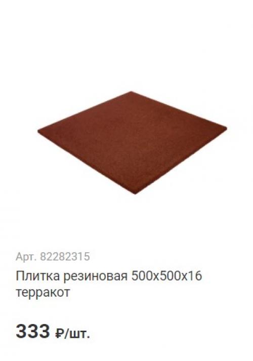 Покрытие для детских площадок леруа мерлен. Плитка из резиновой крошки для дорожек – каталог с ценами за м.кв.