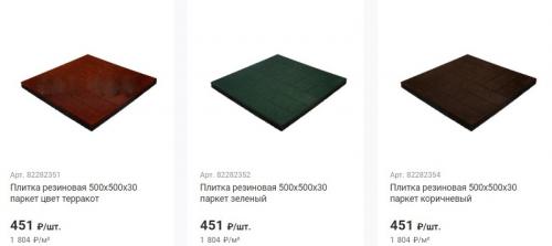 Покрытие для детских площадок леруа мерлен. Плитка из резиновой крошки для дорожек – каталог с ценами за м.кв.