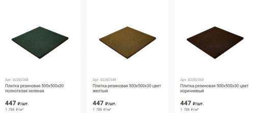 Покрытие для детских площадок леруа мерлен. Плитка из резиновой крошки для дорожек – каталог с ценами за м.кв.