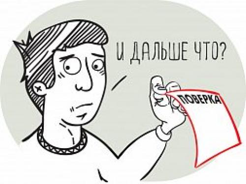 Куда нести документы после поверки счетчиков воды. Куда нести свидетельство о поверке счетчиков воды? 05 Куда нести документы после поверки счетчиков воды. Куда нести свидетельство о поверке счетчиков воды? 05