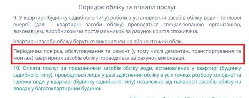 Штраф за несвоевременную поверку счетчика воды украина. За чей счет и кто должен проводить поверку счетчиков в домах украинцев